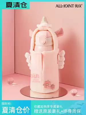 You only ALLJOINT Children's thermos Unicorn cup Girl heart cute ins student water cup with straw