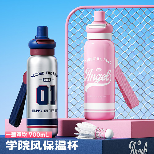 世大家篮球风保温杯男孩学生上学儿童吸管不锈钢水杯便携2026新款