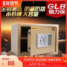 防盗家用保险柜办公酒店保管箱 锢力保迷你全钢保险箱小型入墙密码