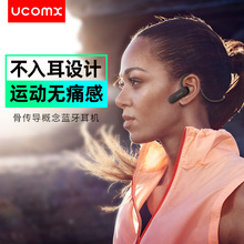 UCOMX G56无线蓝牙耳机双耳骨传导概念挂耳不入耳式防掉运动跑步