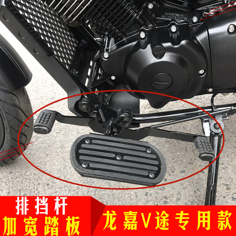 适用于龙嘉v途250复古排挡摩托车