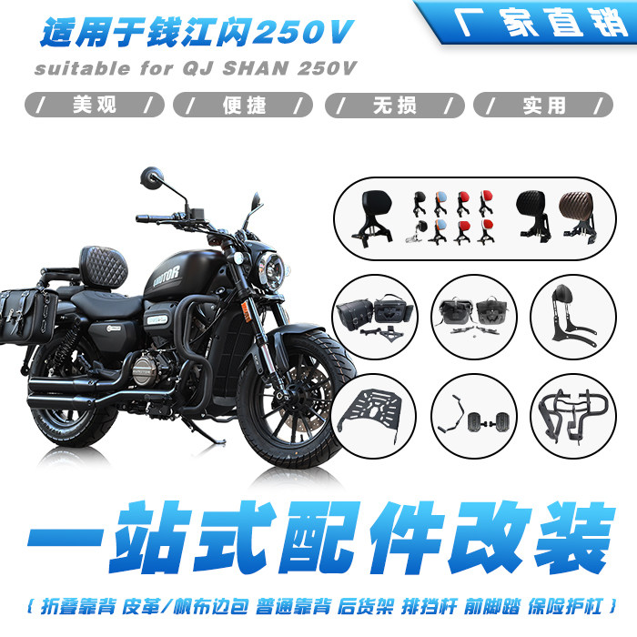 摩托车护杠折叠后靠背闪250V边包
