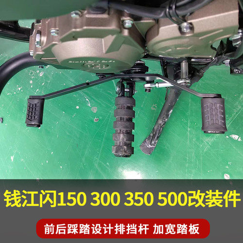 钱江闪150250350500排挡杆