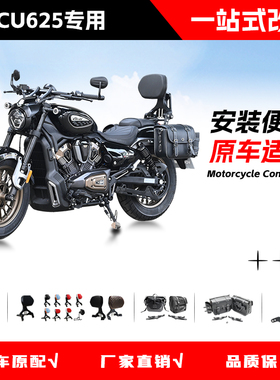 适用于无极CU625排挡变速杆折叠后靠背司机乘客两用防水边包改装