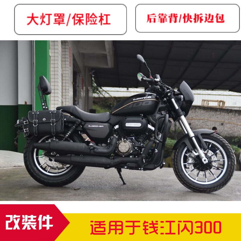 QJ闪300保险杠防水边包折叠靠背
