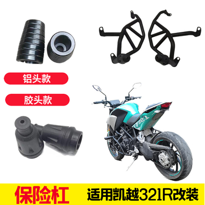 eoko竞技杠适用于凯越机车保险杠