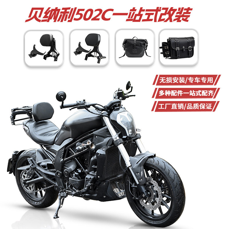贝利纳502C靠背司机乘客两用靠背