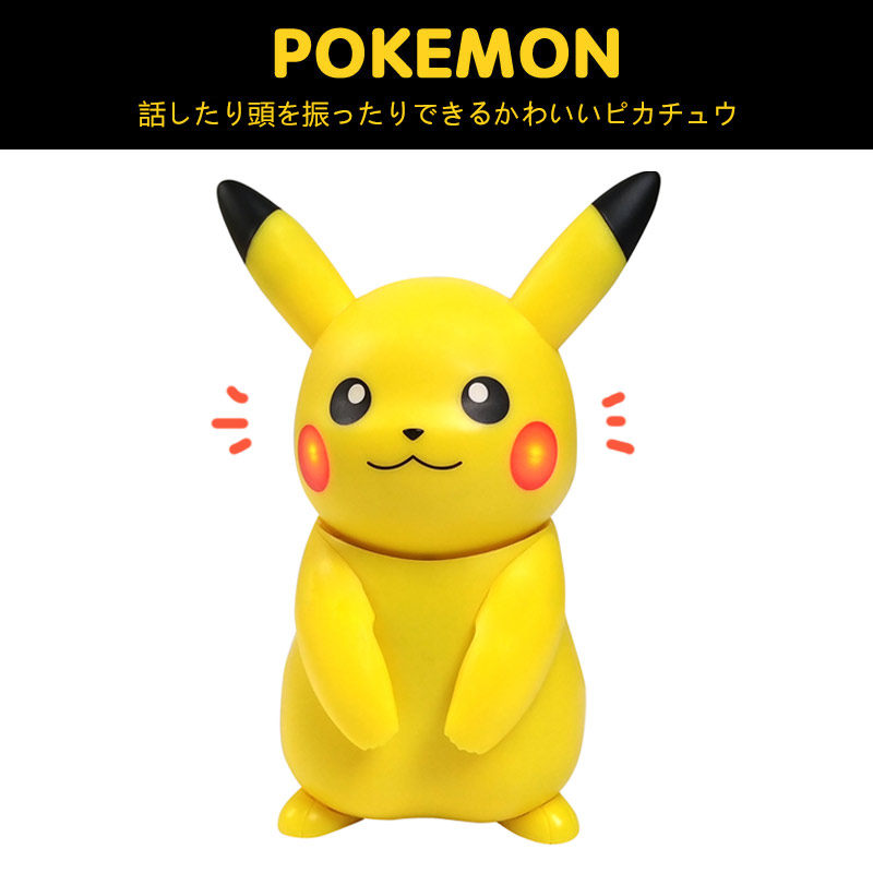 tomy多美卡精灵宝可梦hellopika皮卡丘公仔互动有声玩偶女孩礼物