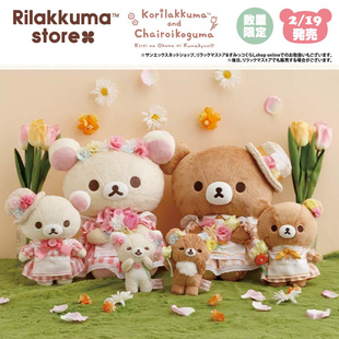 2月日本轻松熊有乐町联名限定熊妹妹熊弟弟毛绒公仔挂件玩偶娃娃