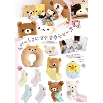 11月轻松熊寢室生活系列毛绒公仔挂件玩偶u枕抱枕眼罩袜子ip周边
