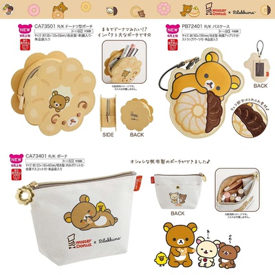 轻松熊misterDonut甜甜圈联名