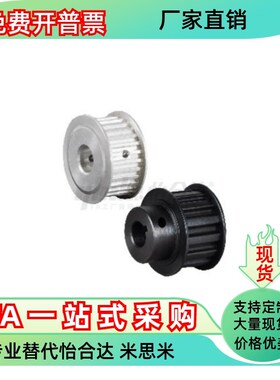 同步轮EBC01-S2M040-24 25 26 28 30-A-H P N-d3 d4 d5 d6 d7 d8