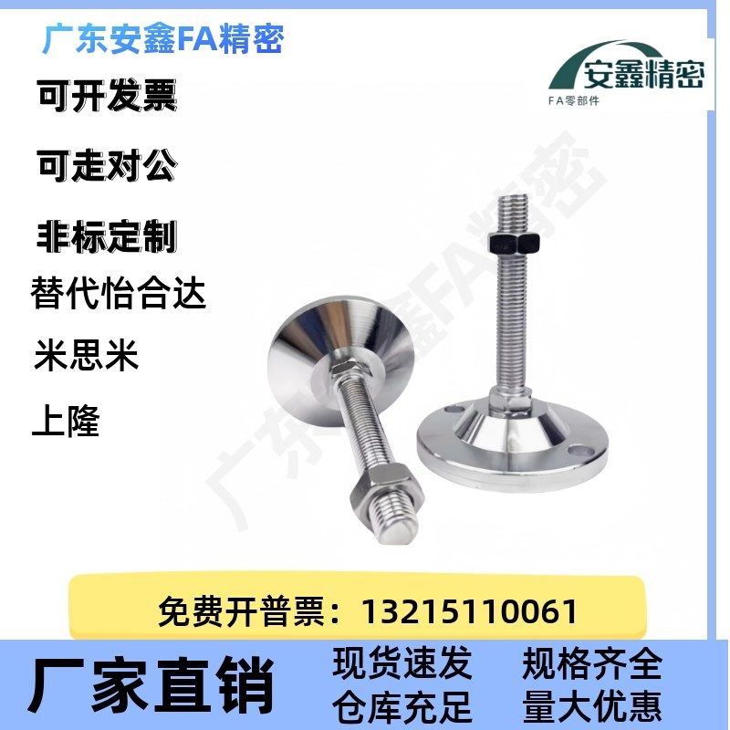 FJFN/FJFNS10/12/16-75/100/125/130/150/180脚轮调整块 重载脚杯