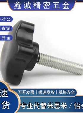 六角把手HAT21 HAT22 HAT26-M5 M6 M8-L10 L15 L20 L25 L30 L40