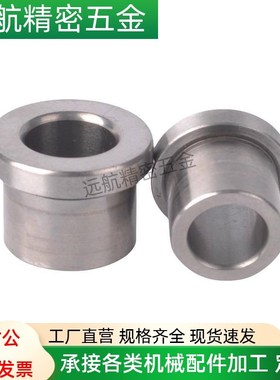 替代夹具用衬套YLC01 YLC02 YLC03 YLC11 YLC16-D-P-L 带肩导套怡