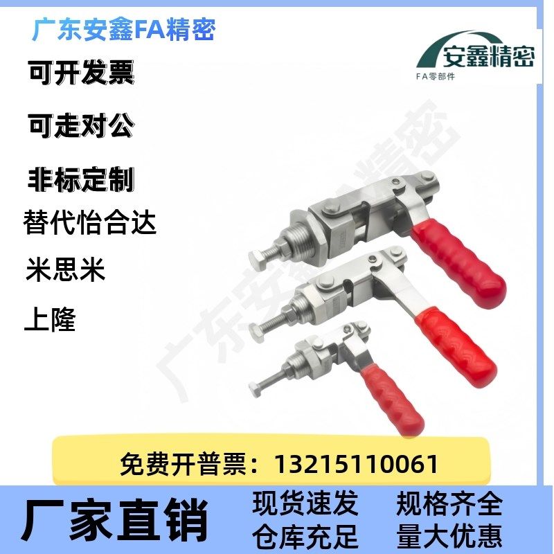 TCPF1/2/3/4/5/6/7/8代替上隆快速夹具夹钳