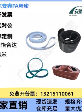 米思米款同步带 HTBN295/305/550/1800 S5M-10-15-20-25-30