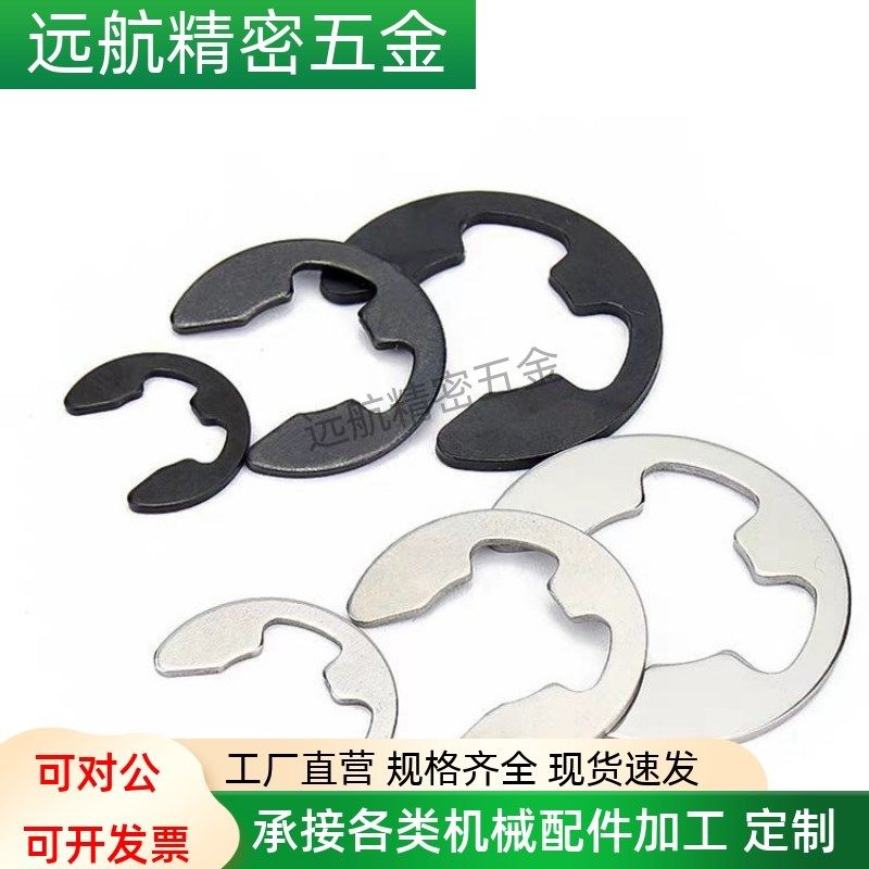 NETWS10米思米9不锈钢E型扣环 NETW1.2/1.5卡簧2/2.5/3/4/5/6/7/8