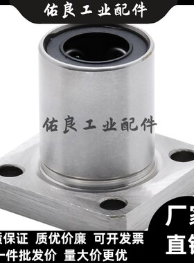 LHFC/LHFCW6/8/10/12/13/16/20/25/30 LBFC LBFCN直线轴承米思米