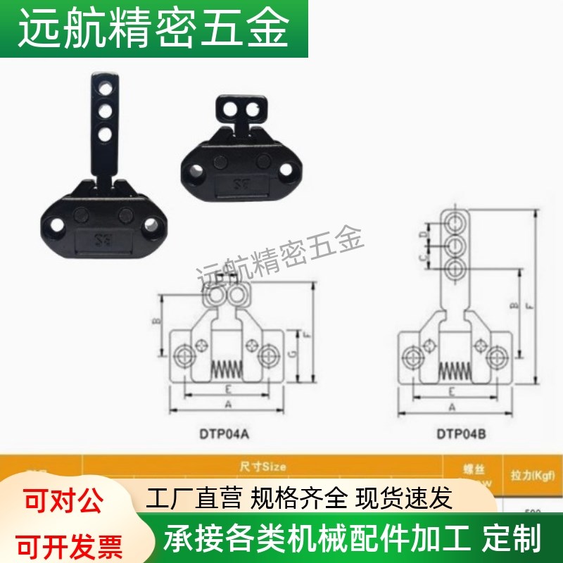 开闭器机械式锁模扣 DTP04A/ DTP04B/ DTP04C /DTP04D