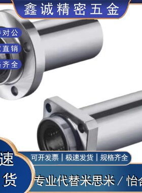 嵌入式圆法兰直线轴承KDMF-6 8 10 12 13 16 20 25 30 35导向轴座