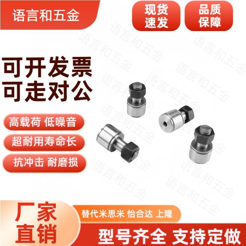 /凸轮轴承随动器 CFFAMG2.5-5 3-6 4-8 5-10 6-12