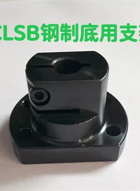 轴固定底座用支架支座CLSB KLSB CLSAM12 15 20 25 30 35 40 50
