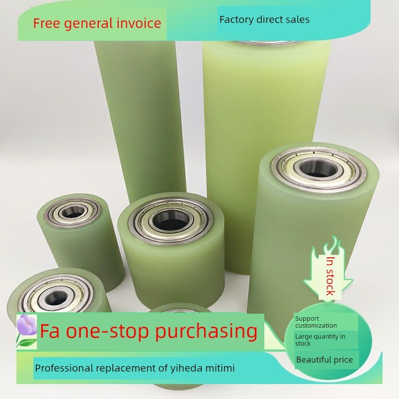 聚氨酯成形滚轮-两端轴承型GMA-D20-T3-L20-F6-A50 A70 A90