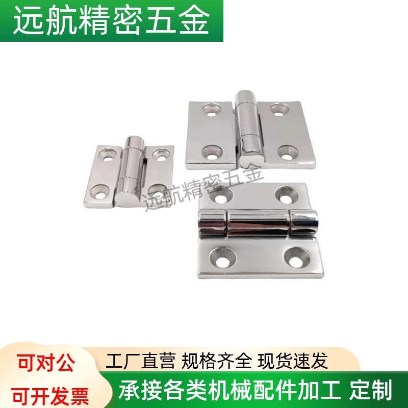 SHHPSZ8-45 SHHPSZ6 SHHPSZ8 不锈钢蝶形铰炼 加厚合页 镜面抛光