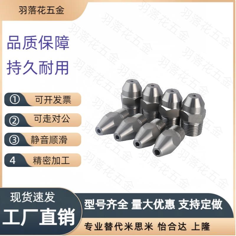 拉瓦尔空气AFTHF3代替米思miMISUMI喷嘴c-ALVS2/ALVA2/ALVA1喷头