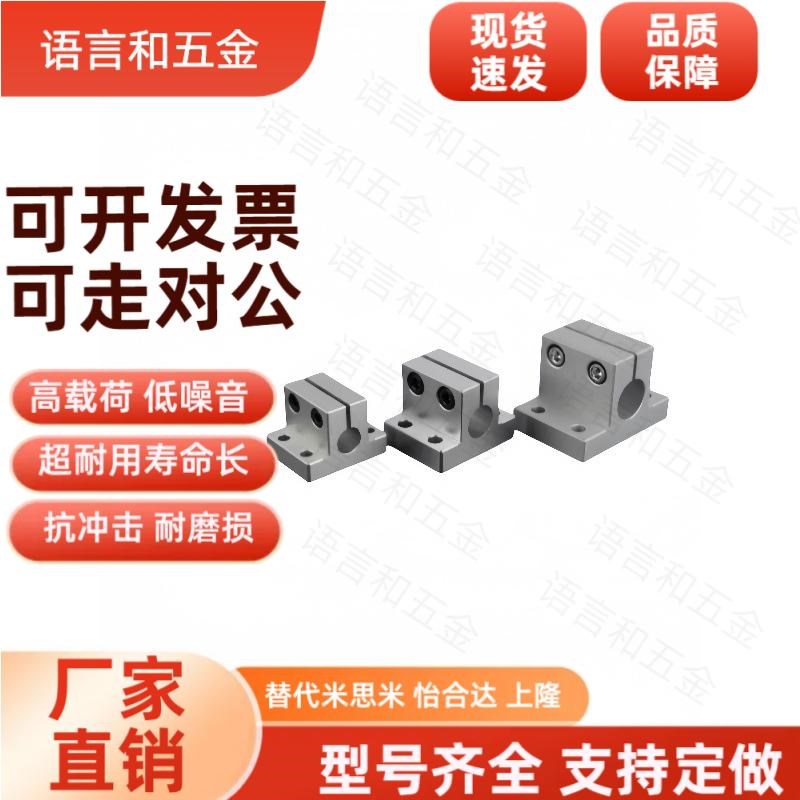 CLTB/CLCB20钢制底座用轴支架导向轴支座侧面安装型支柱架固定夹