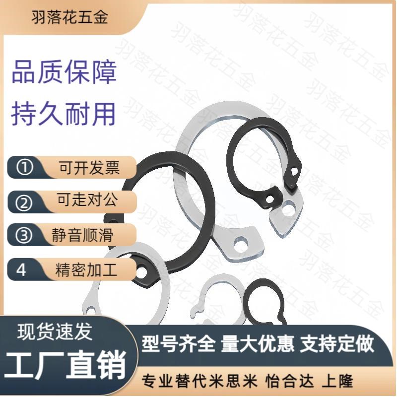 C型扣环轴用TBP01-3/4/5/6/7/8/10/11/12/13/14/15/16/17/18/19