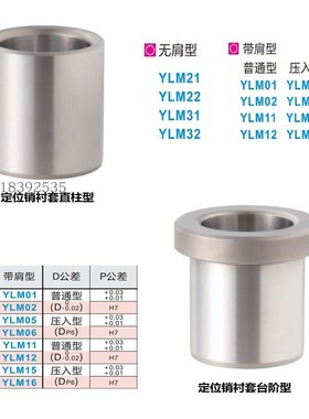 金属轴环 精密级 尺寸自由指定FAC FACS FABSC FAMSC FAASC FSASC