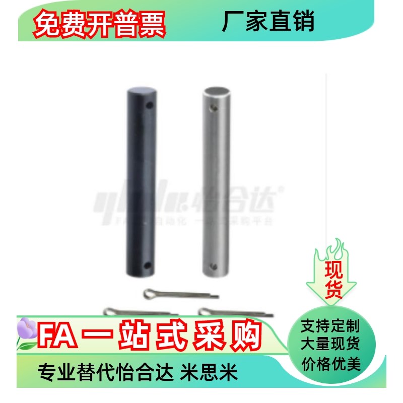 铰链销MHB21 22 23 24 25 31 41-D5 D6 D8 D10D12 D13-L10 L10L15