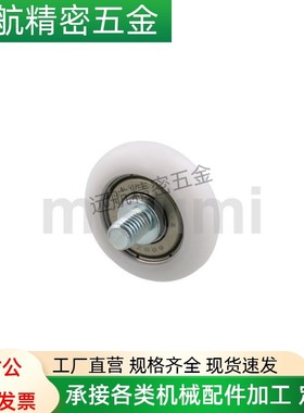 外螺纹工程塑料轴承R型圆弧款ERBH19/20/22/24/26/30/35/40/45/50