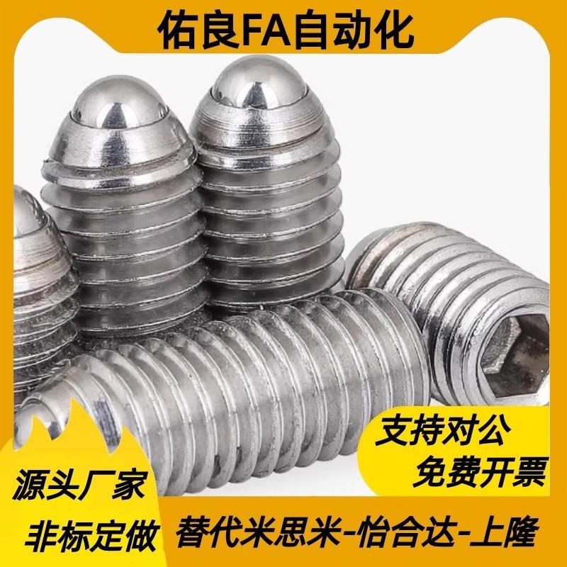 替代一字槽球头柱塞C-BPES/BPEU3/4/5/6/8/10/12/16