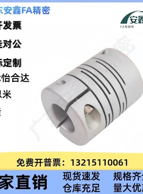 替代米思米沟槽式联轴器CPLCN-16 20 25 32 40 CPLSC CPSCN CPSSC