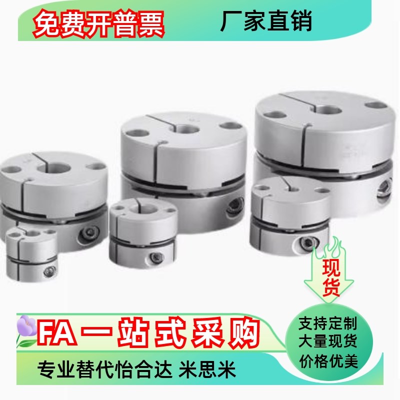 联轴器DBA53-D21 D28 D34-d4 d5 d6 d8 d10 d12-e4 e5 e6 e8 e10