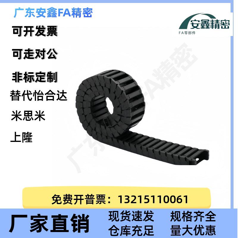 VBF11 VBF01 VBF03 VBK31 VAC42 VAC51 替各种型号现货怡合达拖链