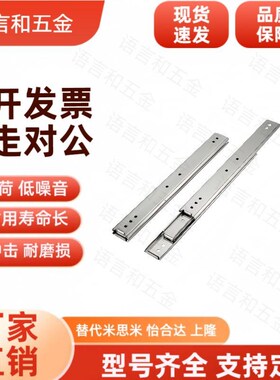 71/72滑轨IDA77-200/250/300/350/400/450/500/SRXY2720/25/30/