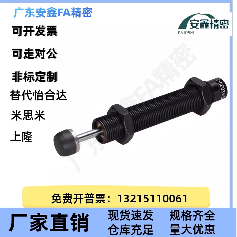 ASAC-0806/1005/1008/1210/1412/1416/2020/H/M/L 型油压式缓冲器