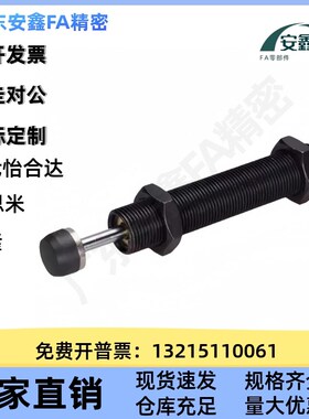 ASAC-0806/1005/1008/1210/1412/1416/2020/H/M/L 型油压式缓冲器