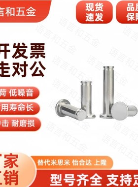 14铰炼销MIC06/MIT01/02/03/04/05/11/16-4D5D6D8D10/12/21/3-