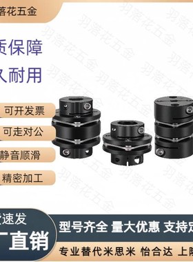 LDBN32联轴器DBN31D65D82D20E30/36/35-d15D22D18/25/61/62/11/