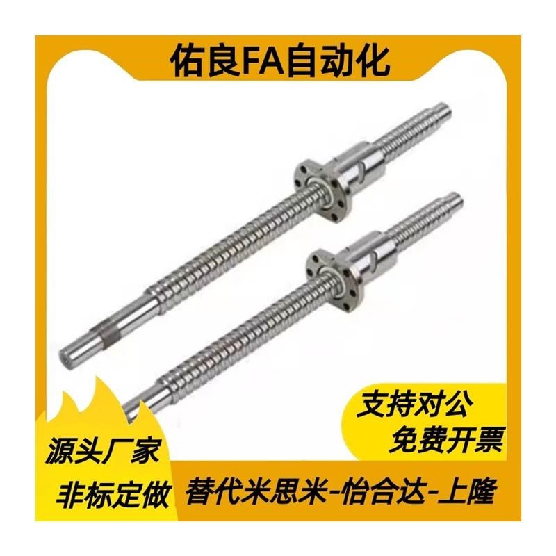替代米思米BSST2005/2010/2020-200~2000可选压轧滚珠丝杠轴径20