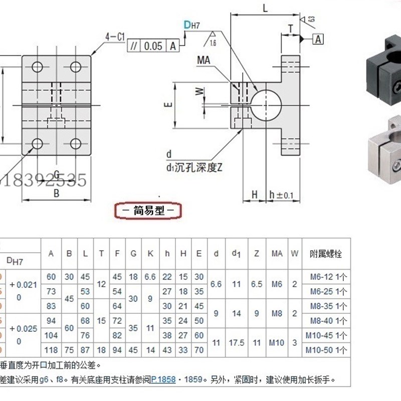 轴支座 底座用支架侧面安装简易型CLCB CLCNM20 25 30 35 40 50