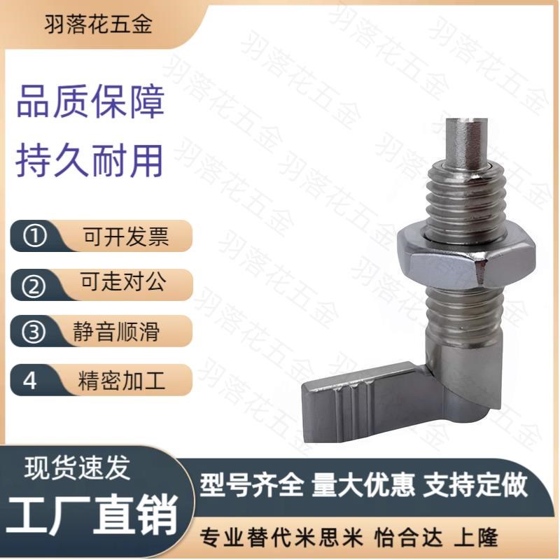 PMXRB10 PMXRM12旋钮柱塞粗牙把手型固定插销L型分度销弹簧定位