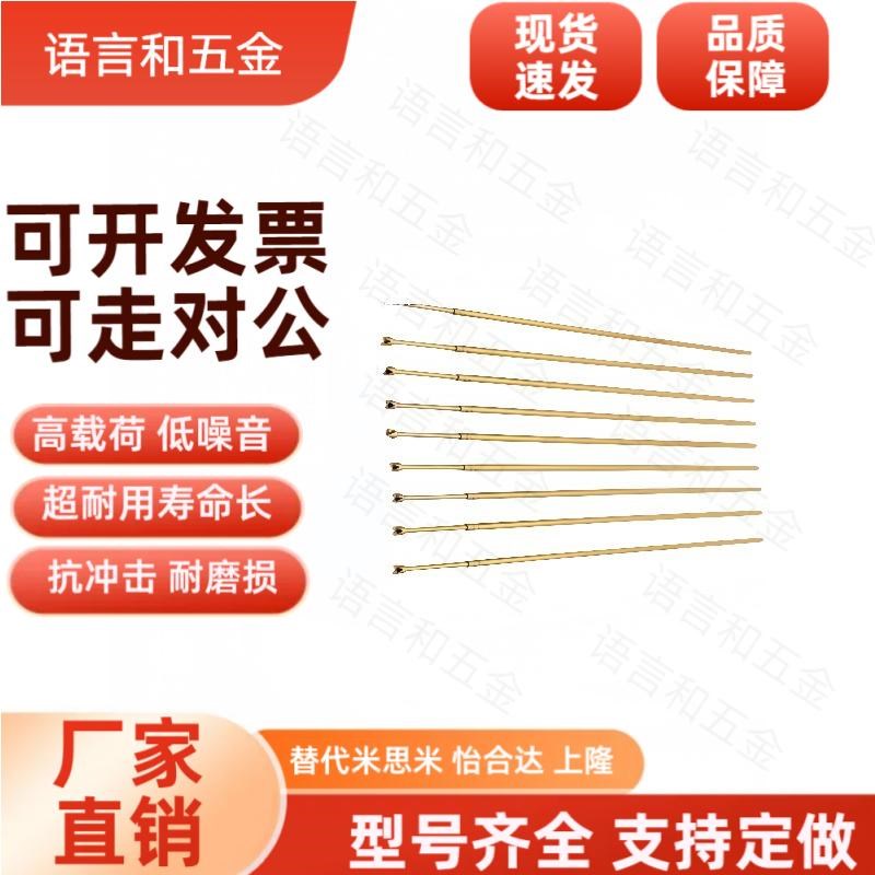 C-NP84HD-88HD/PNP89/45G NR38SF-A/31AS探针B/MNP50/20W120D/