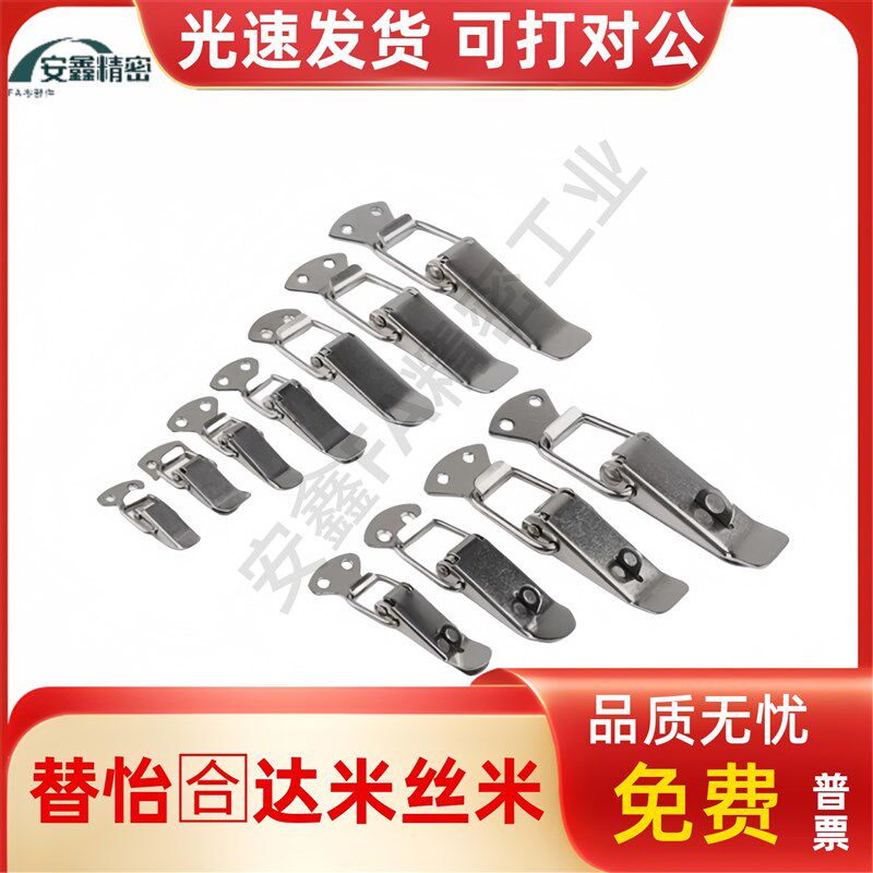 DKD 不锈钢搭扣DKB-1/2/3/4扣箱包扣DKC-1/2/3/4 HGA26-47/74/88