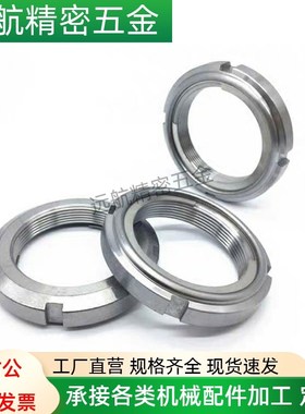 精密U型螺帽锁紧防松动螺母 细牙FUNT FUNTC FUNTS8 10 12 15 17